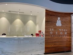 -齐玉齿科JADENTAL