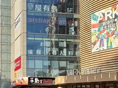 -屋有岛沉浸游戏旗舰店(中山公园店)