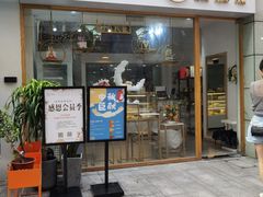 门面-洪小凡(钱塘明月店)