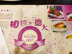 -德大西餐社(云南南路店)