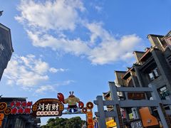 -东西巷