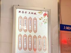 -阿姨奶茶专卖(舌涧道杭州惠民路创始店)