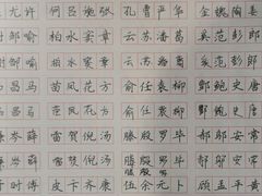 -元宫格朝阳区书法中心