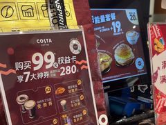-COSTA COFFEE(天通苑华联店)