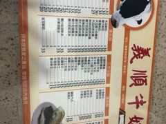-义顺牛奶公司(板樟堂店)