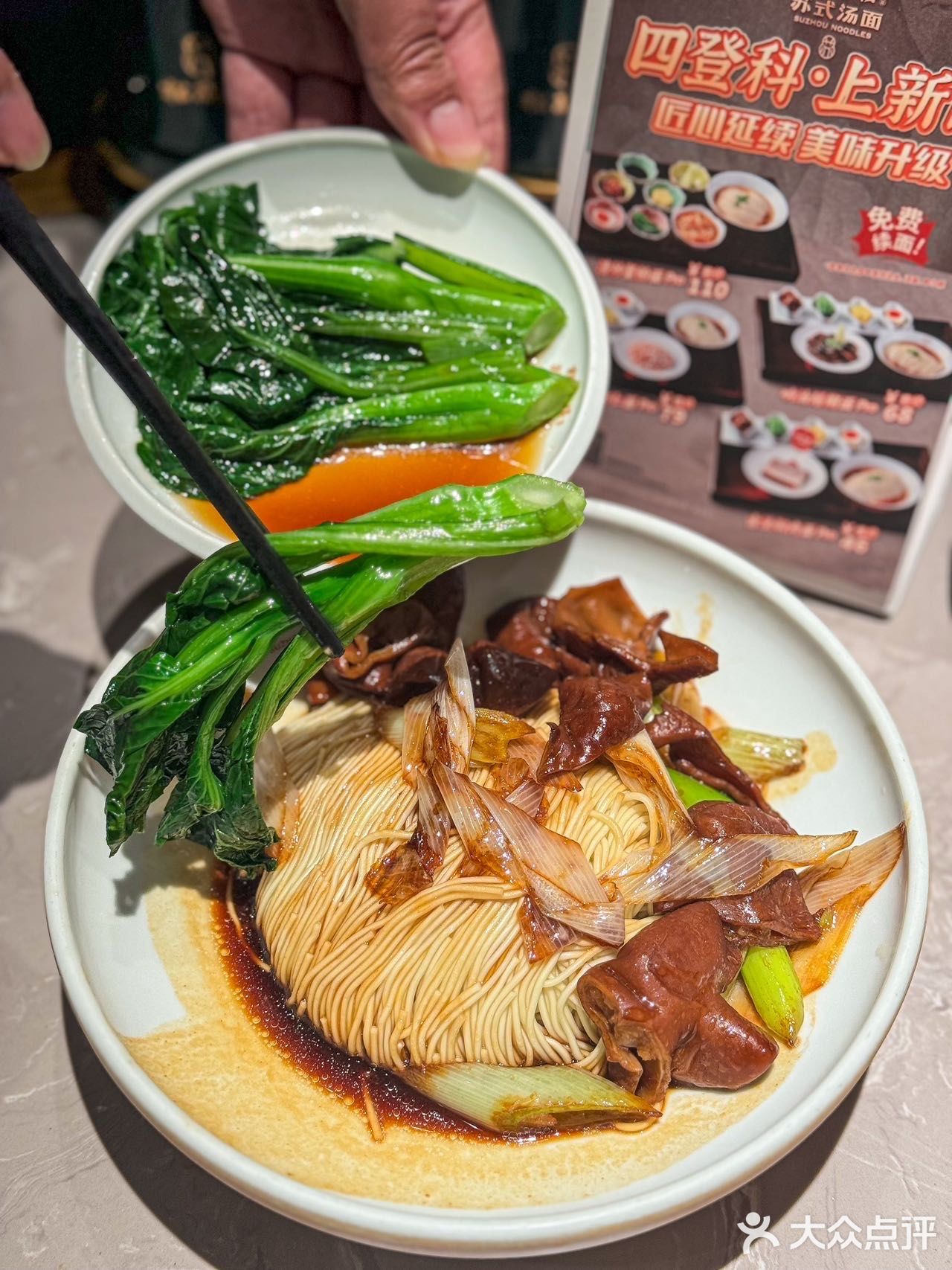 艾特你的饭搭子请你吃“松鹤楼面馆”，也太赞了吧！