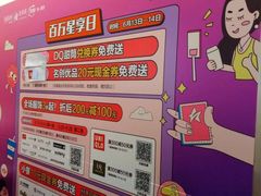 -凯德广场(武胜路店)