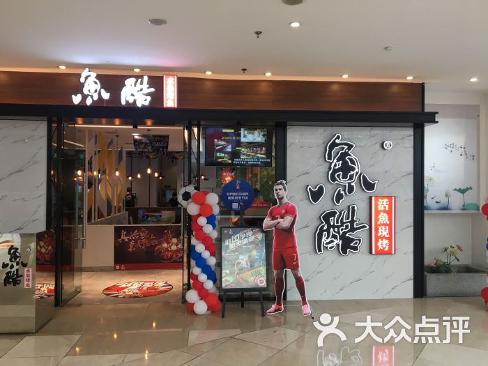 鱼酷活鱼现烤(河东万达店)图片 第2张