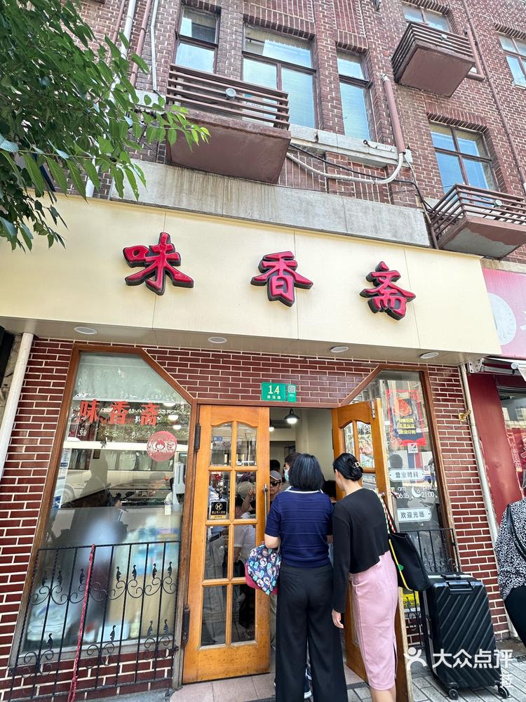 味香斋|怀旧餐馆情怀 今天中午得空骑个车来出碗香喷喷的麻酱拌面 拼