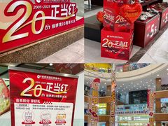 -铜锣湾国际购物中心