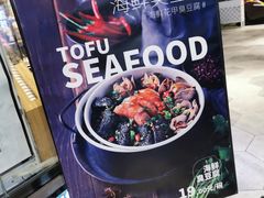 -自黑豆夫·臭豆腐夹馍(四海唐人街店)