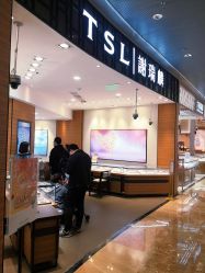 -TSL謝瑞麟(新世界城店)