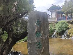 -黑龙潭公园