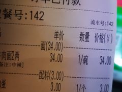 -蒋六十八梯眼镜面(狮子坪店)