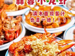 -三妹小龙虾·黄油蟹(华侨城总店)