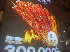 -威记烧嘢·南宁烧烤·超级生牛(绿地店)