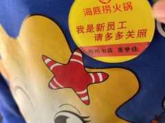-海底捞火锅(锦艺城店)