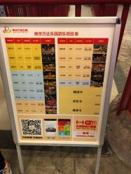 -南京万达乐园