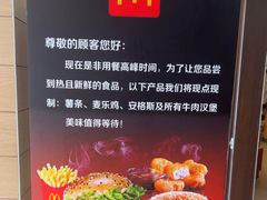 -麦当劳(大羊坊路店)