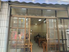 门面-尤素福东举院饺子馆