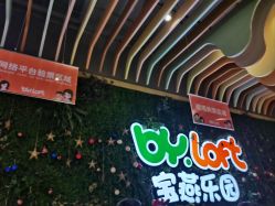 -宝燕乐园(闵行旗舰店)