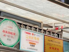 -蒋家肠旺面馆老店(合群路店)