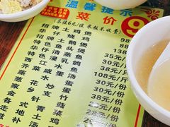-华仔土鸡店(南洲分店)