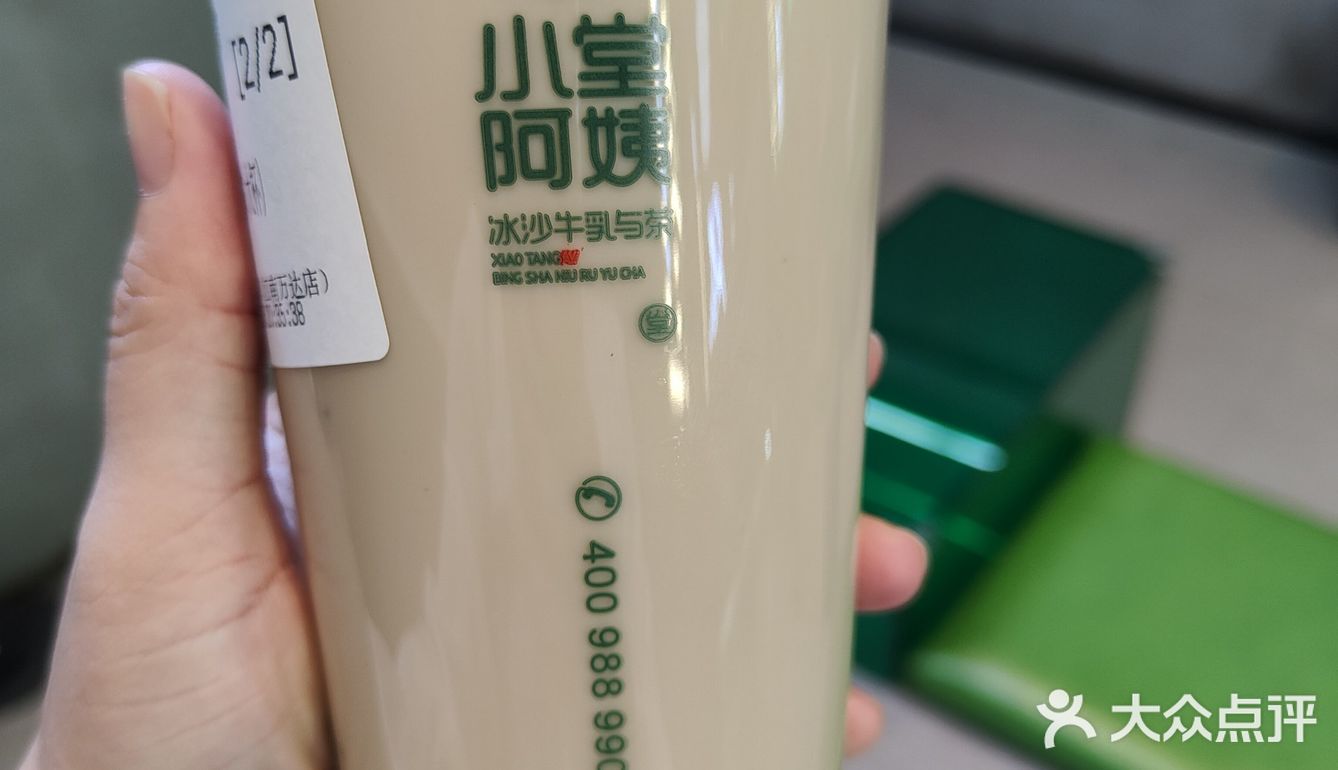 小堂阿姨奶茶铺(江南万达)