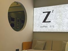-自在 Z·COFFEE