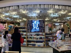 -覔书店(壹方城店)