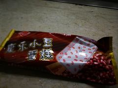 -康乐(滨江道店)