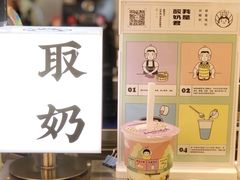 吃啵啵酸奶-我是酸奶君(壹方城店)
