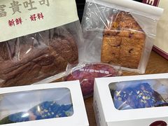 -富贵面包公司(运河店)