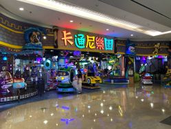 -卡通尼乐园(景枫中心店)
