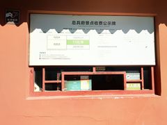 -闽粤南澳总镇府
