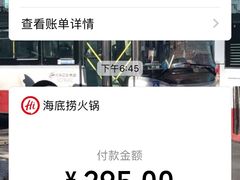 -海底捞火锅(万丰桥店)