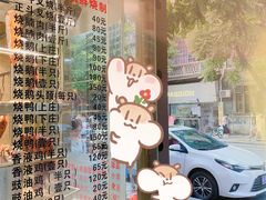 -丽的面家(多宝路店)