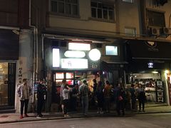 门面-阿元来了(西环店)