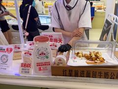 -红星前进面包牛奶公司(君太店)