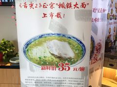 -朱鸿兴面馆(镇湖店)
