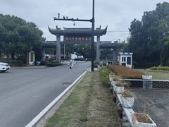 -锦江中华村农家乐饭庄