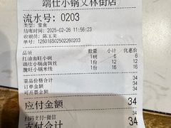 -端仕小锅(文林街店)