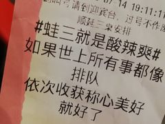 账单-蛙三泡椒牛蛙(万象城店)