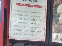 -清泉阁包子铺(中山路店)