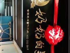 -奶奶的美食(悦立方店)
