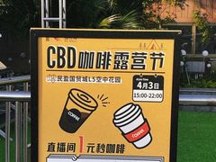 -民盈·国贸城