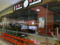 -發起人·肉骨茶(万象汇店)