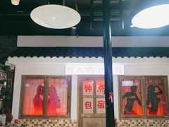 门面-马路牙子烧烤音乐酒馆(望京店)