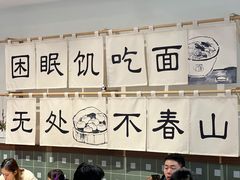 -面春山·传统老卤面(天隆寺店)
