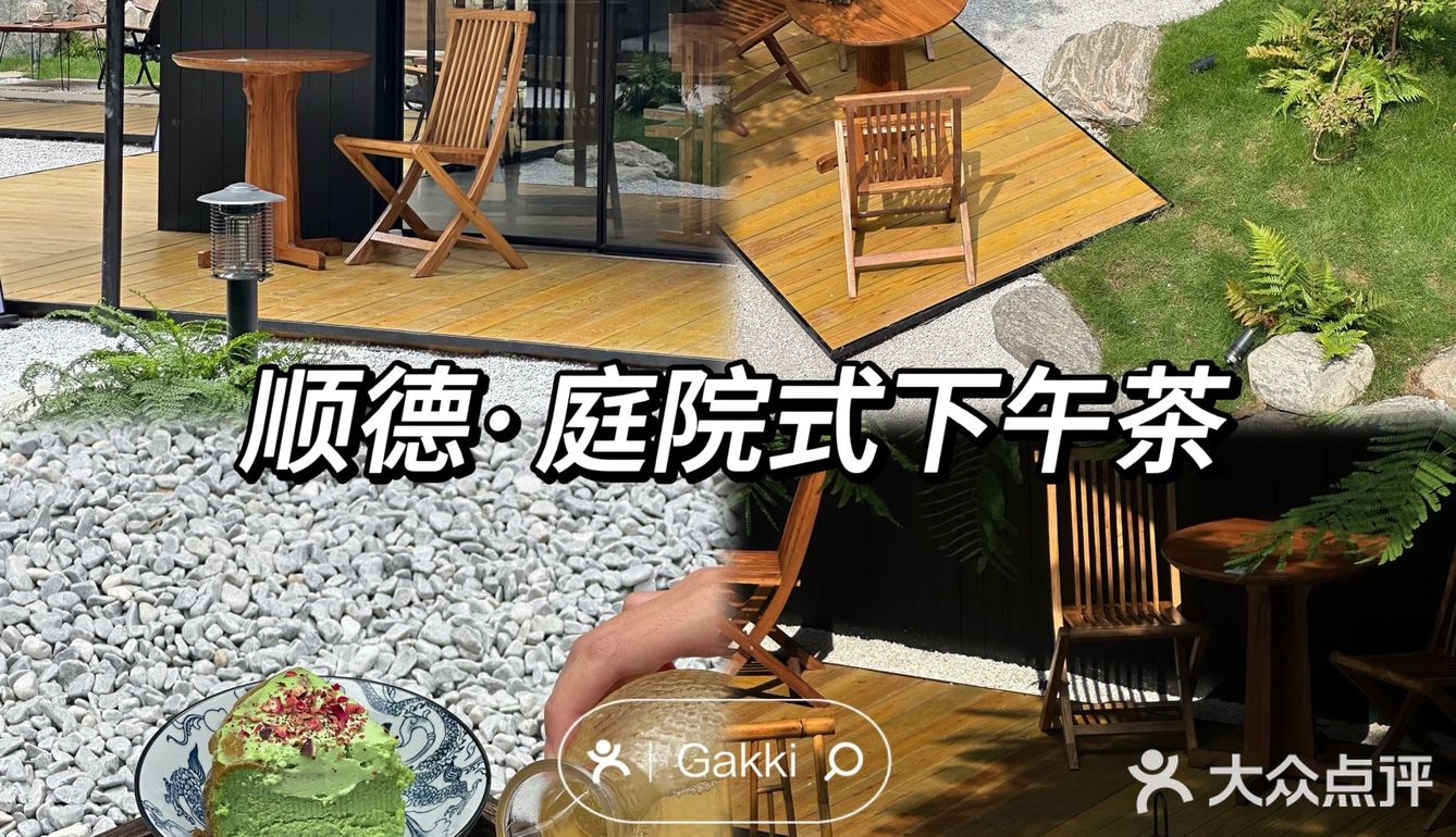 顺德｜下一家爆🔥的店！